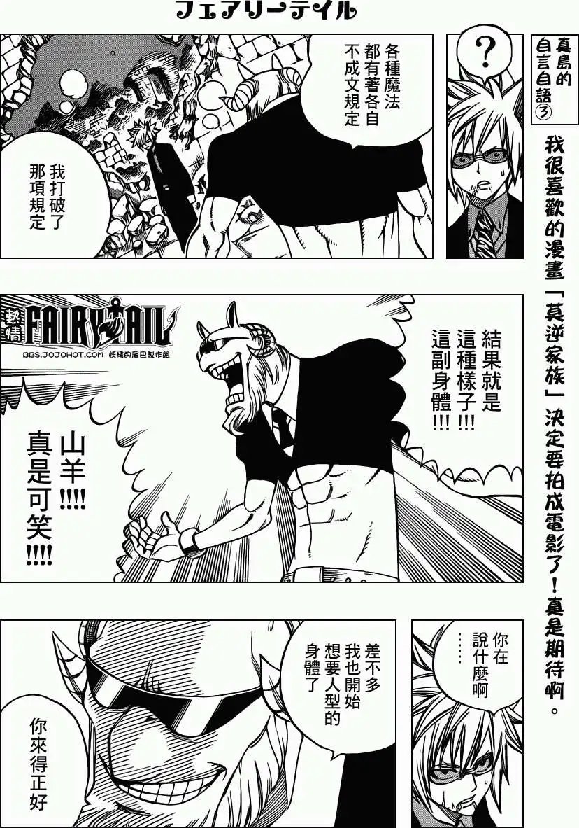 第224回祖迪尔的野心