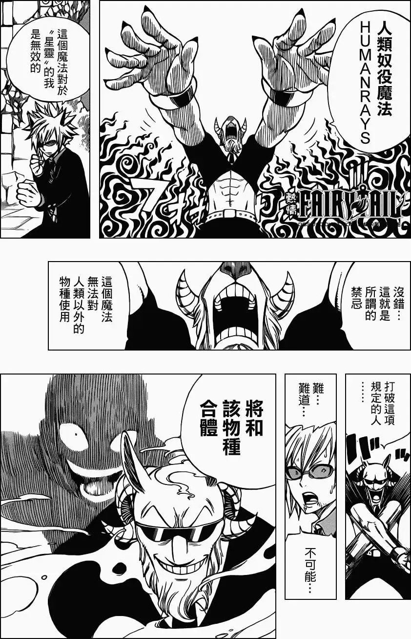 第224回祖迪尔的野心