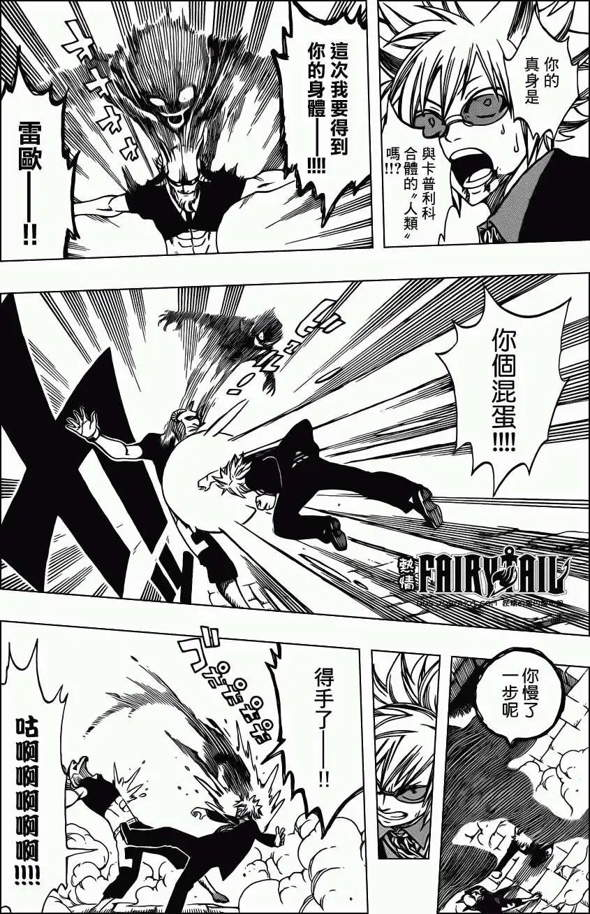 第224回祖迪尔的野心