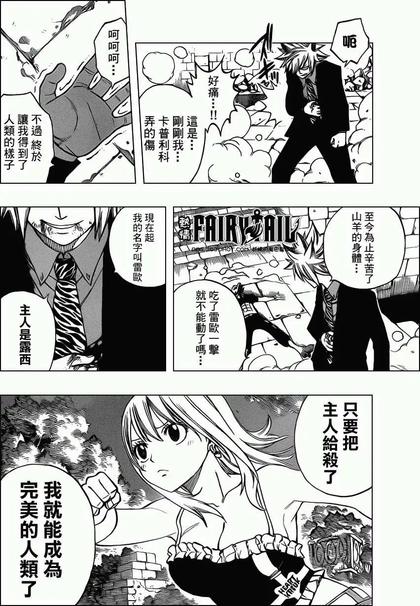 第224回祖迪尔的野心