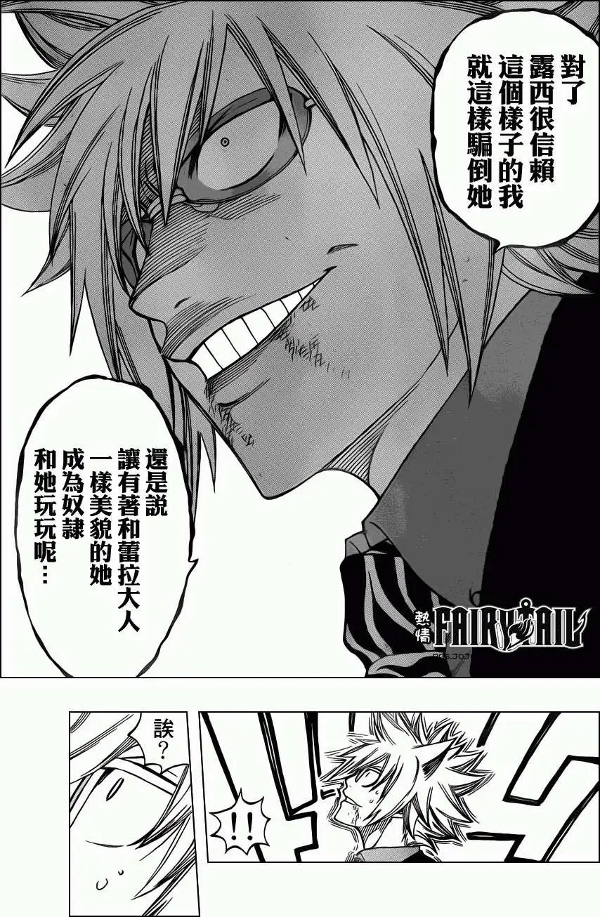 第224回祖迪尔的野心