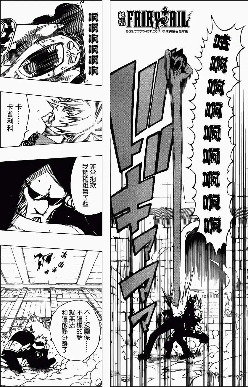 第224回祖迪尔的野心