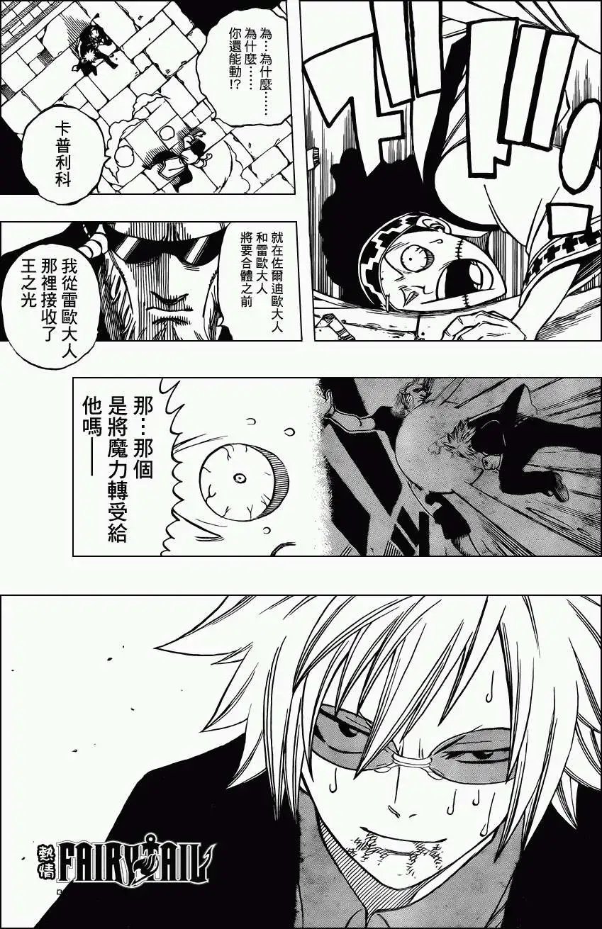 第224回祖迪尔的野心