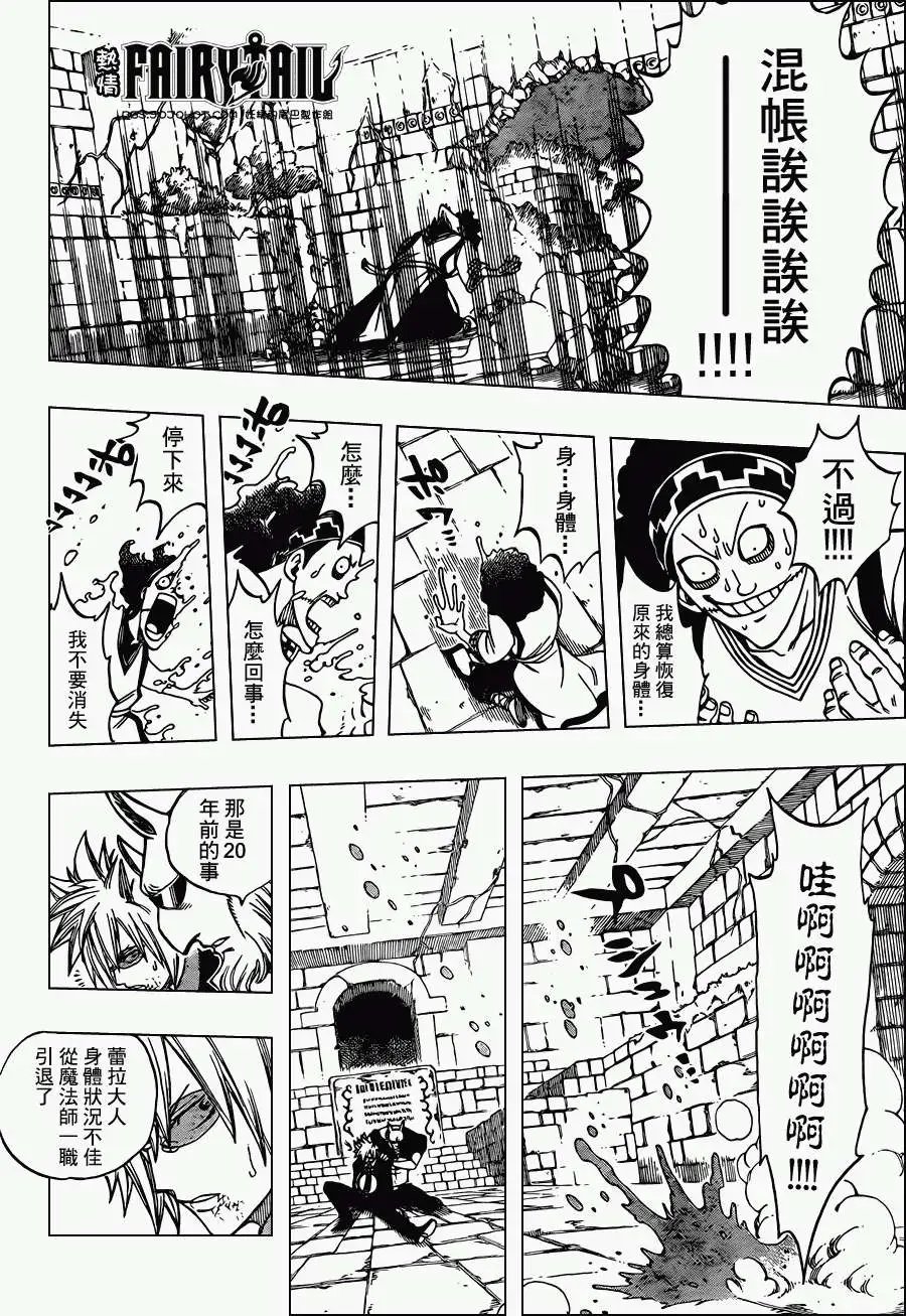 第224回祖迪尔的野心