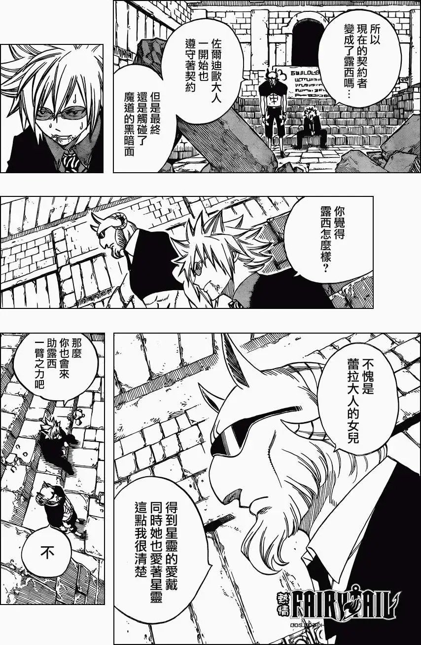 第224回祖迪尔的野心