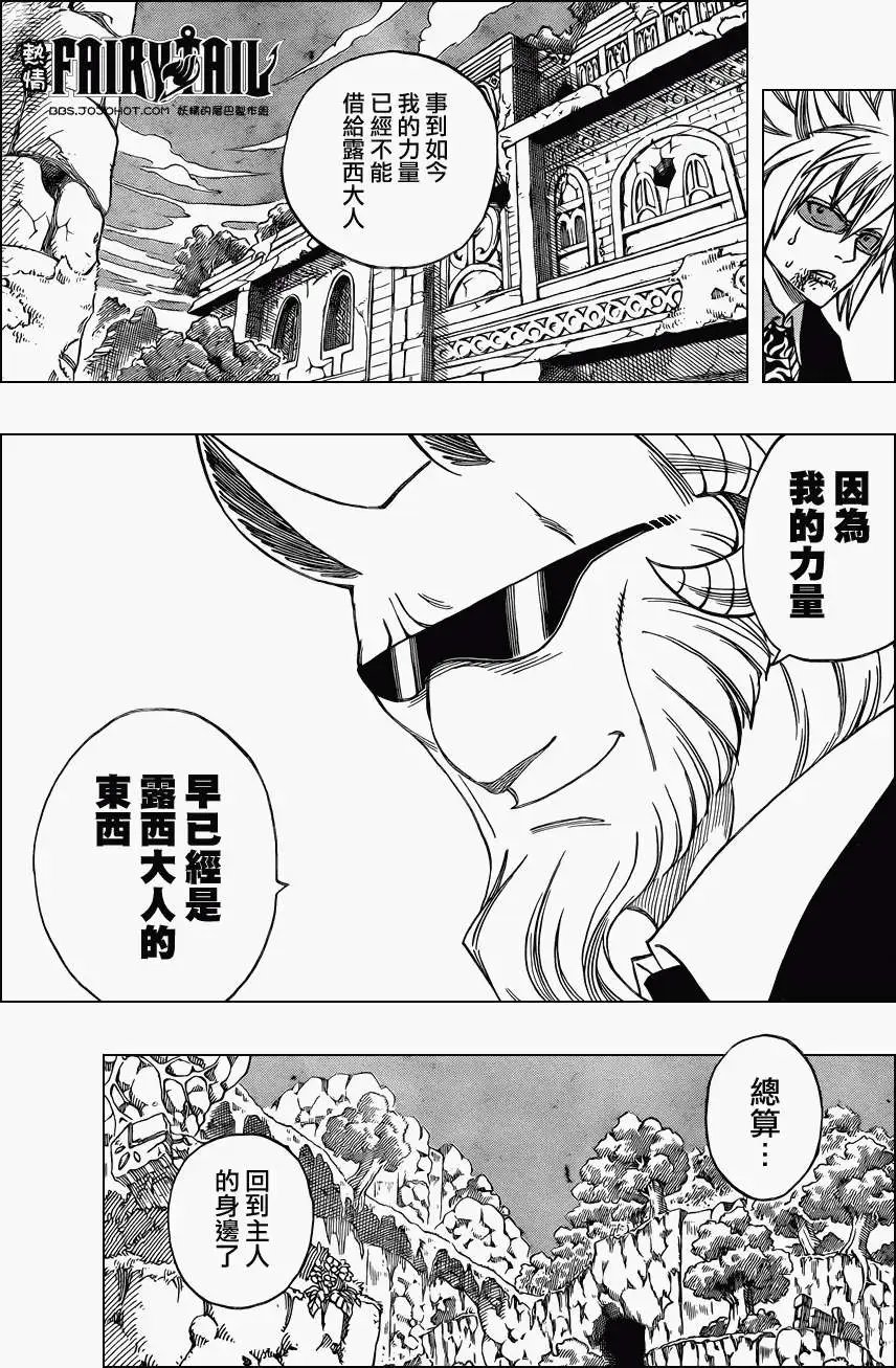 第224回祖迪尔的野心