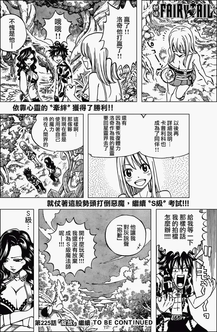 第224回祖迪尔的野心