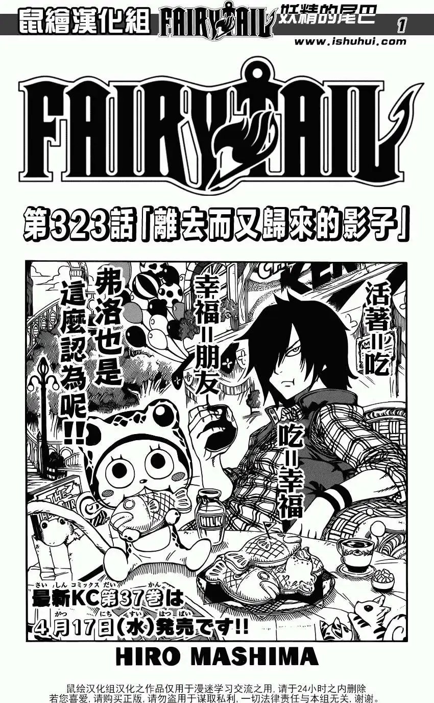 第323回