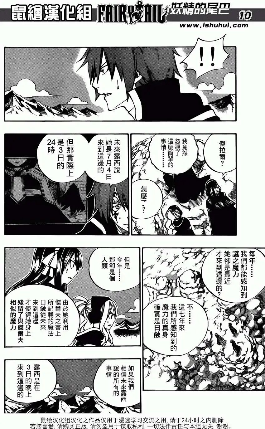第323回
