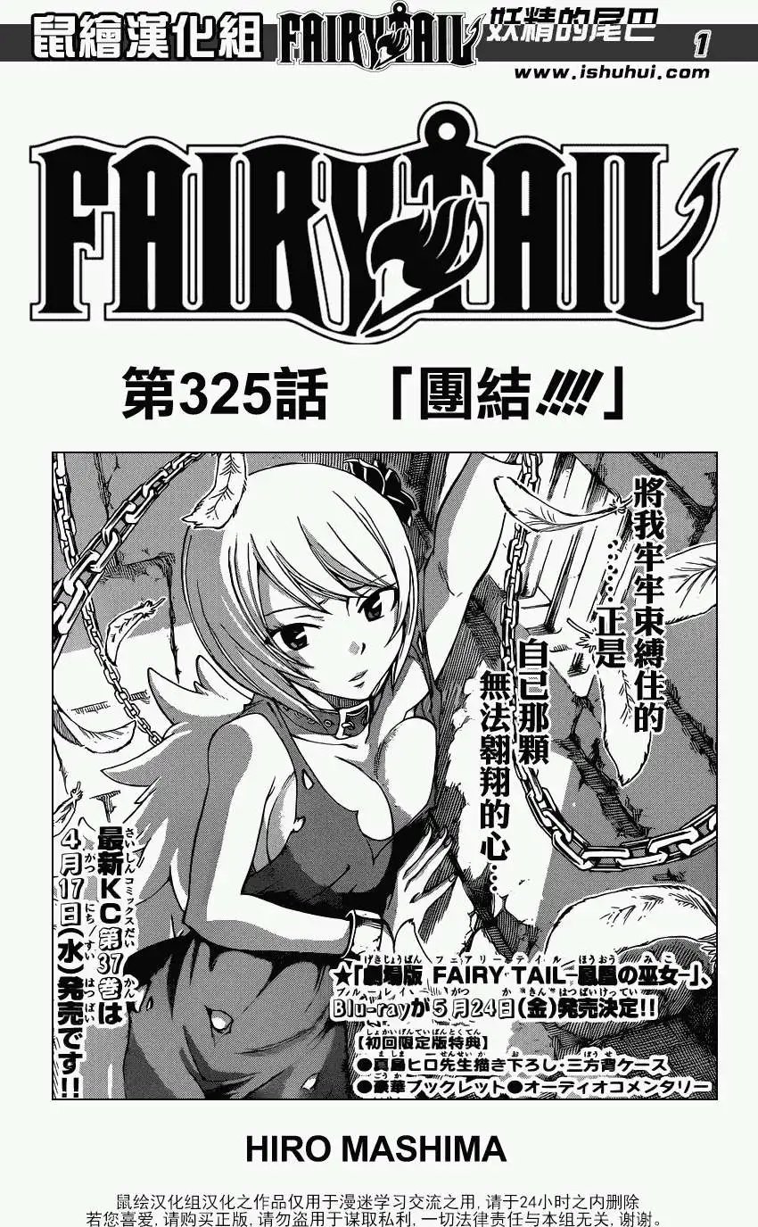 第325回