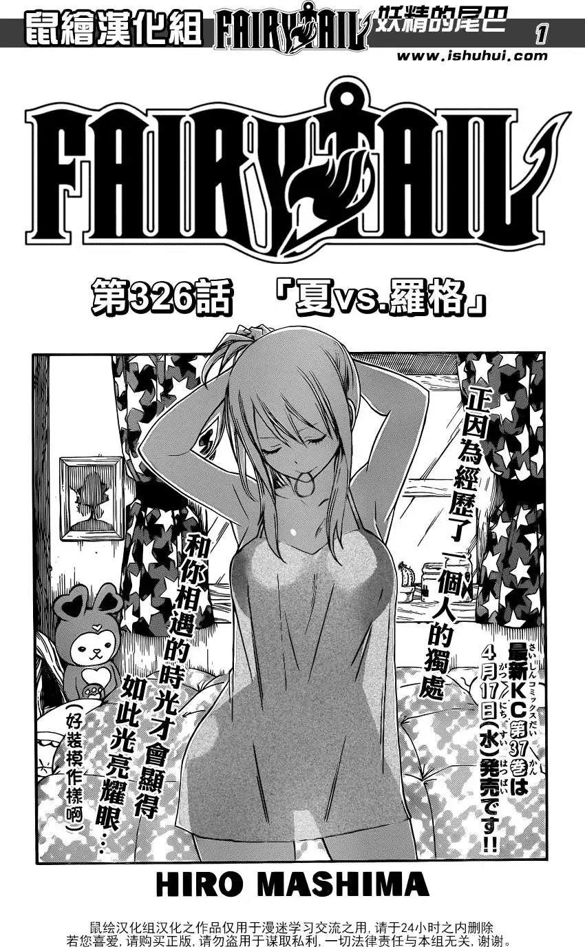 第326回