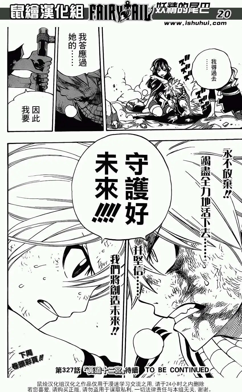 第327回