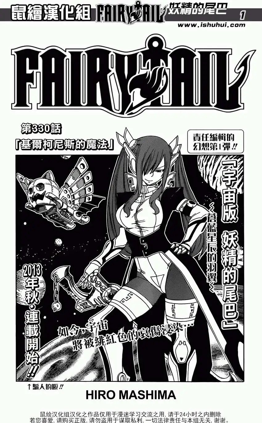 第330回