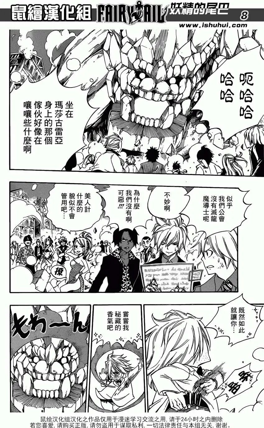 第330回
