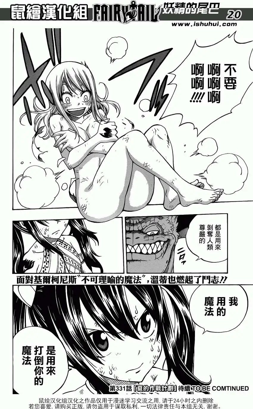 第330回