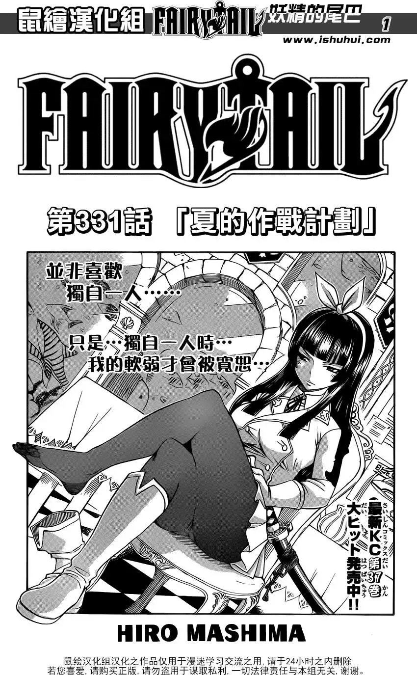 第331回