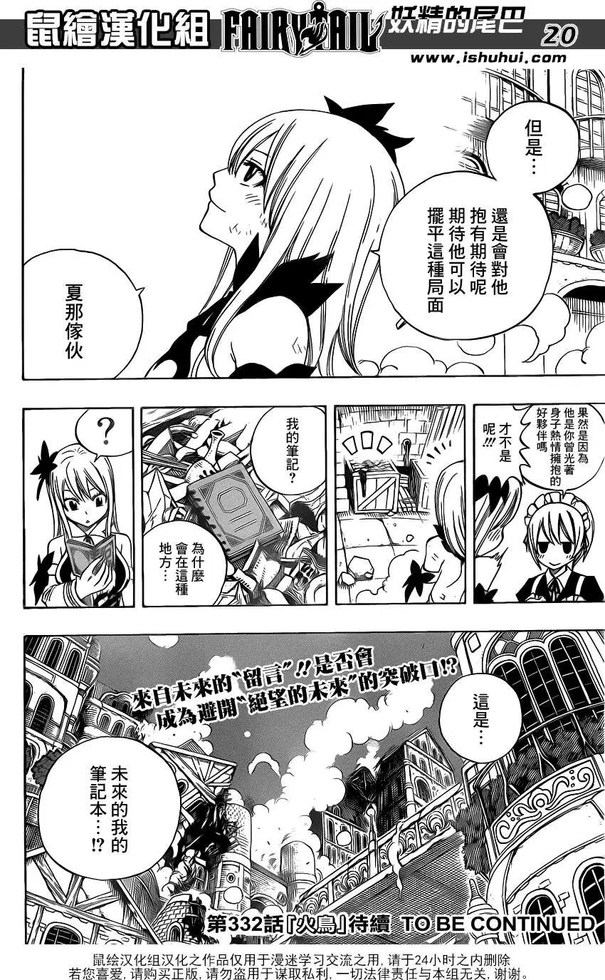 第331回