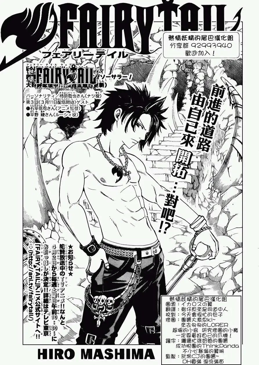 第225回裂痕