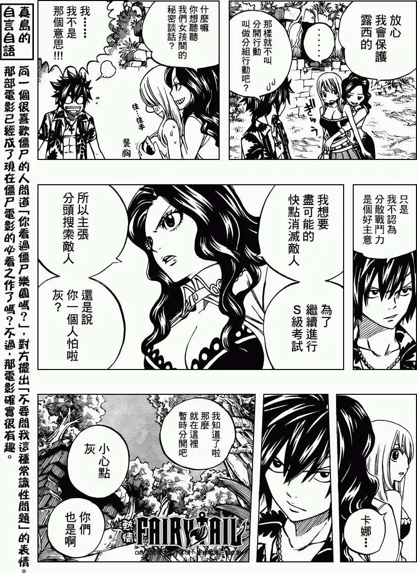 第225回裂痕