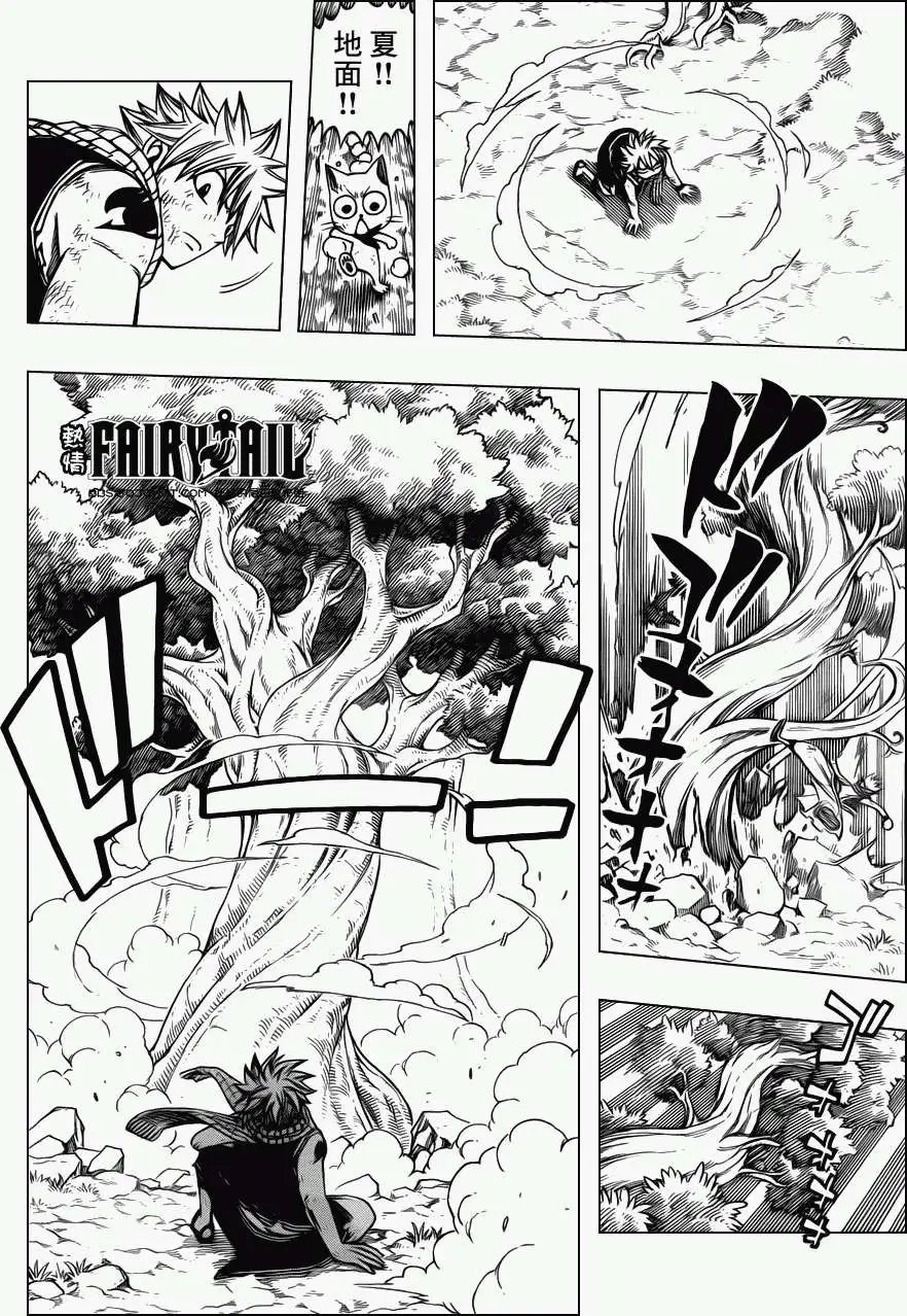 第225回裂痕