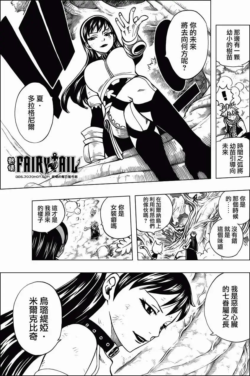第225回裂痕