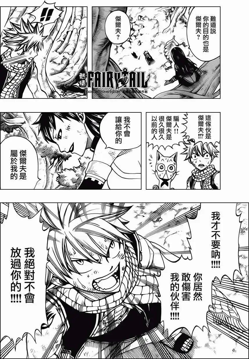 第225回裂痕