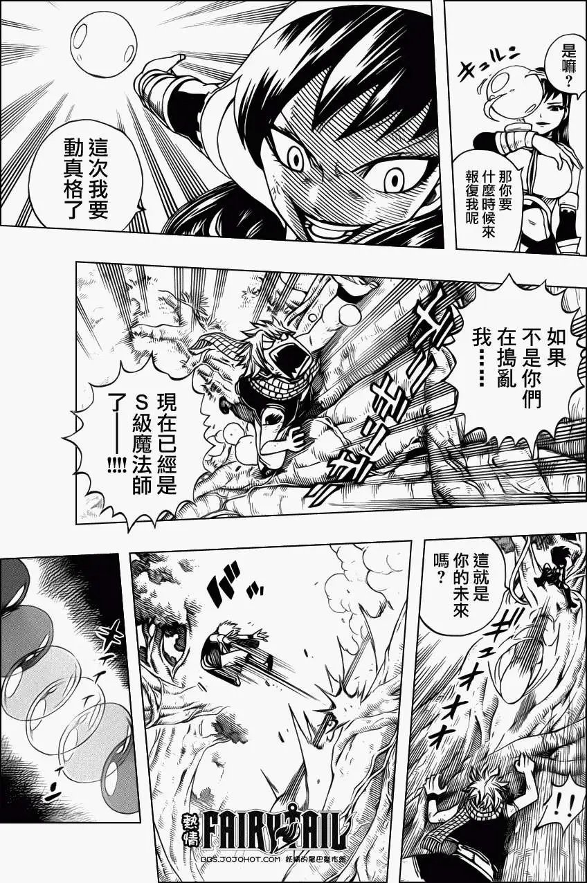 第225回裂痕