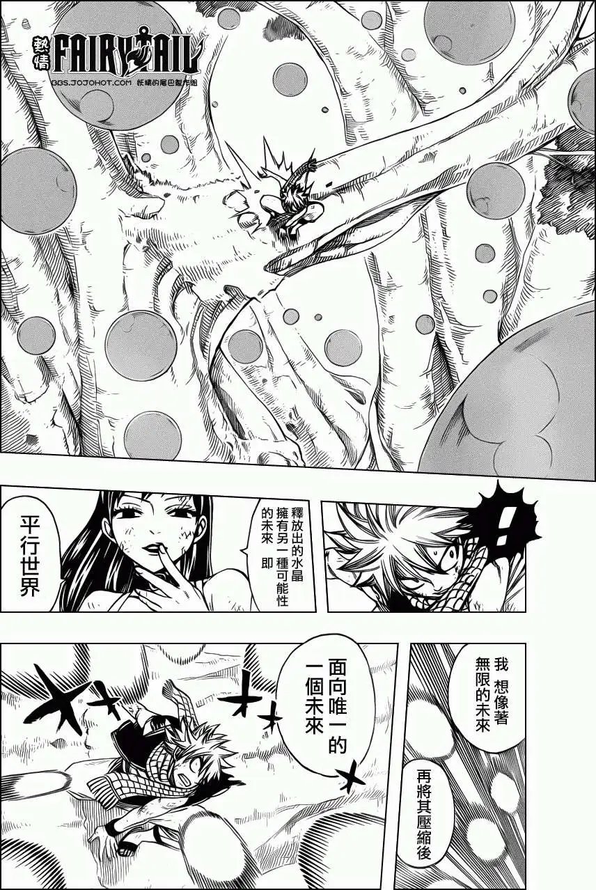 第225回裂痕