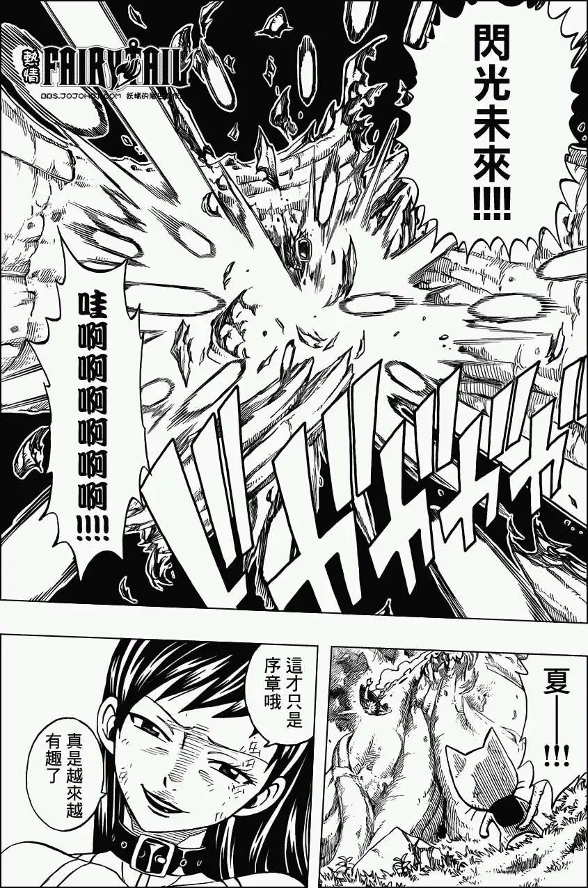第225回裂痕