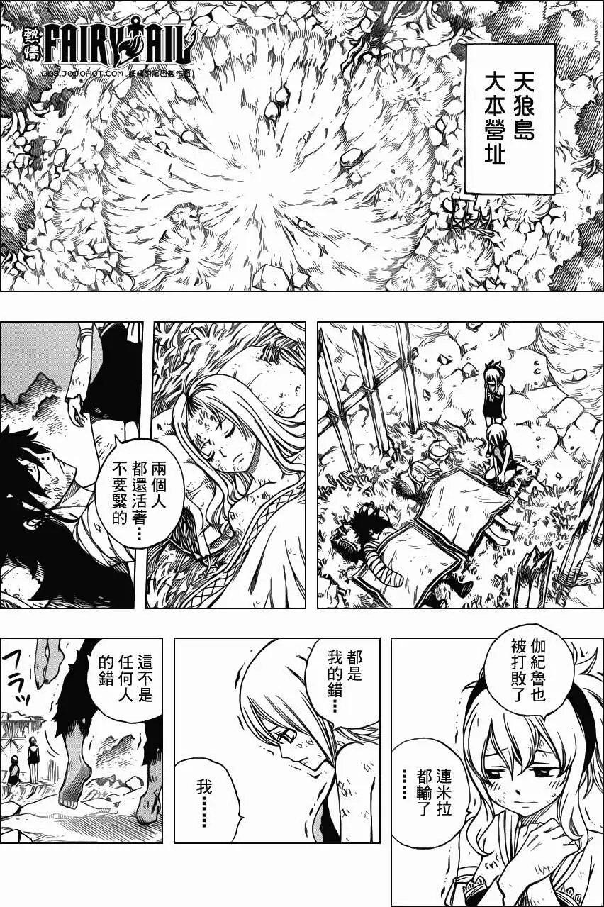 第225回裂痕