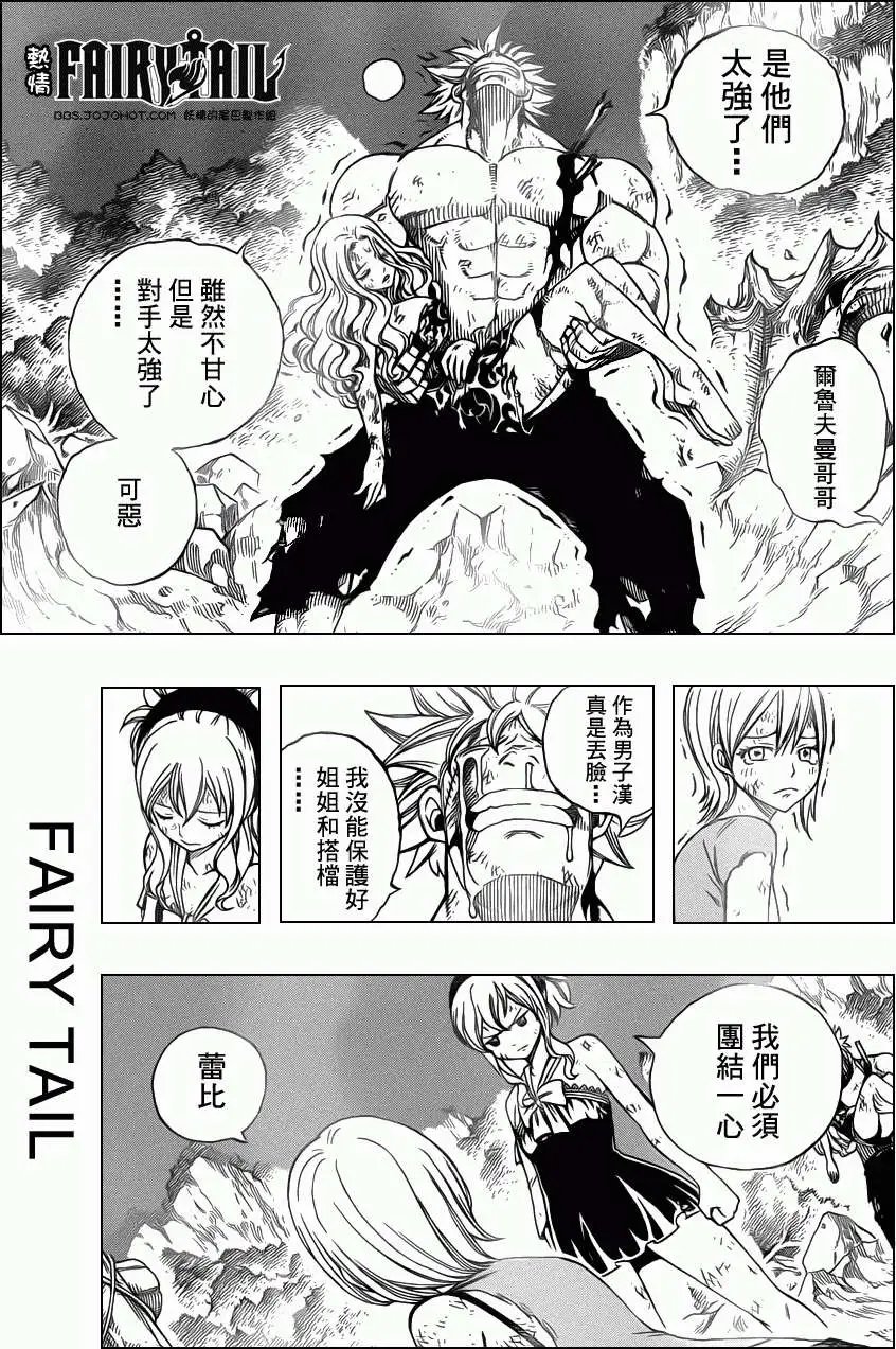 第225回裂痕
