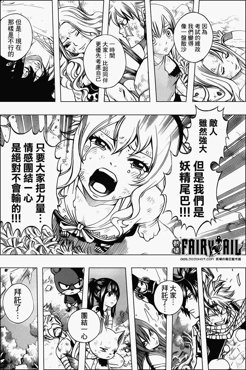 第225回裂痕