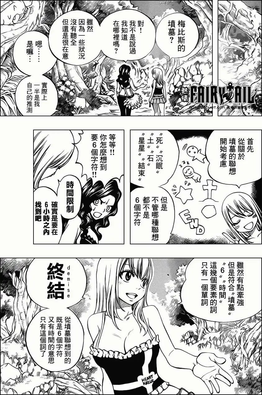 第225回裂痕