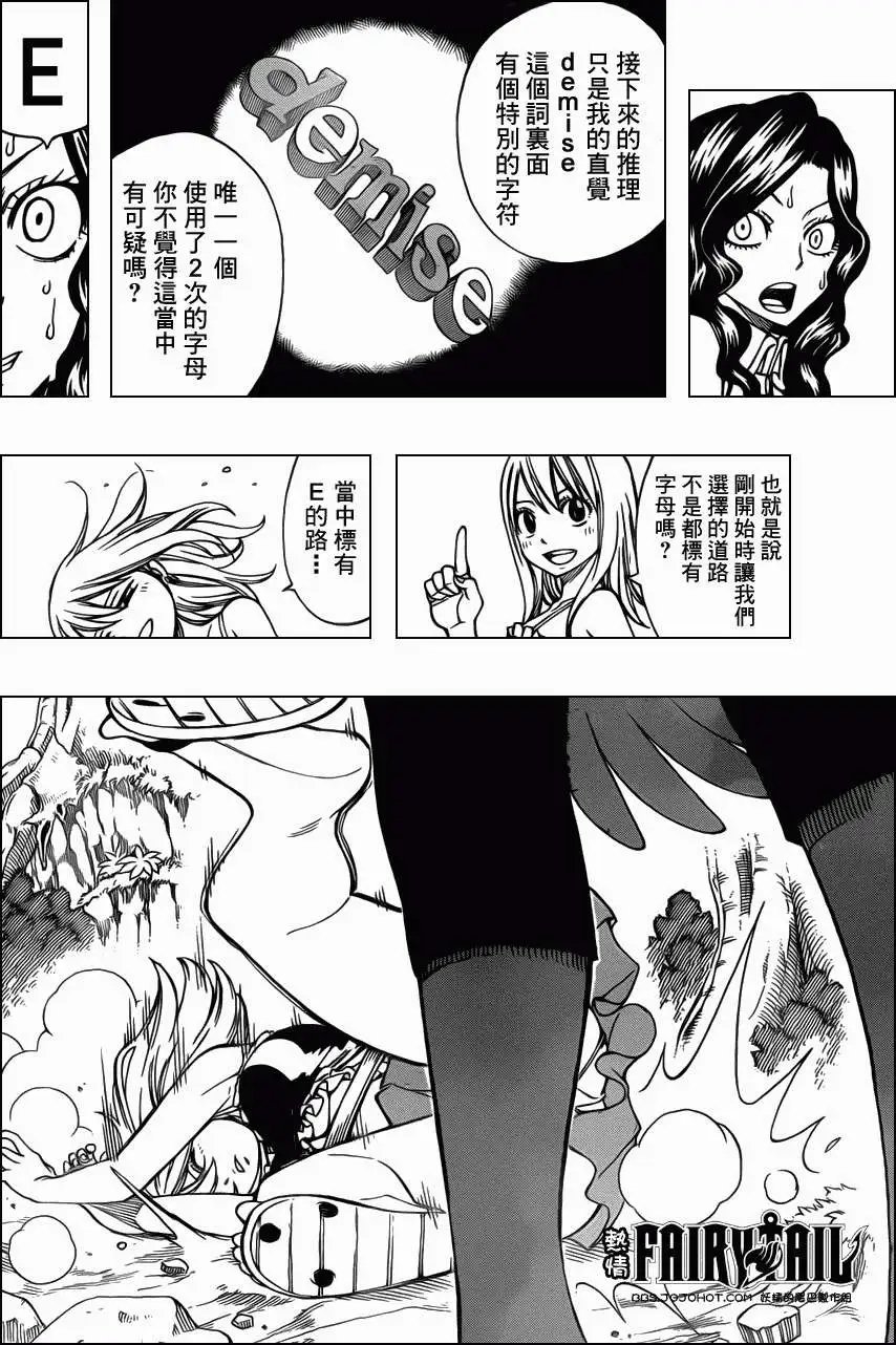 第225回裂痕