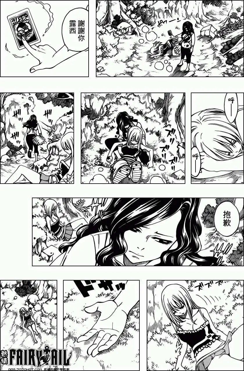 第225回裂痕