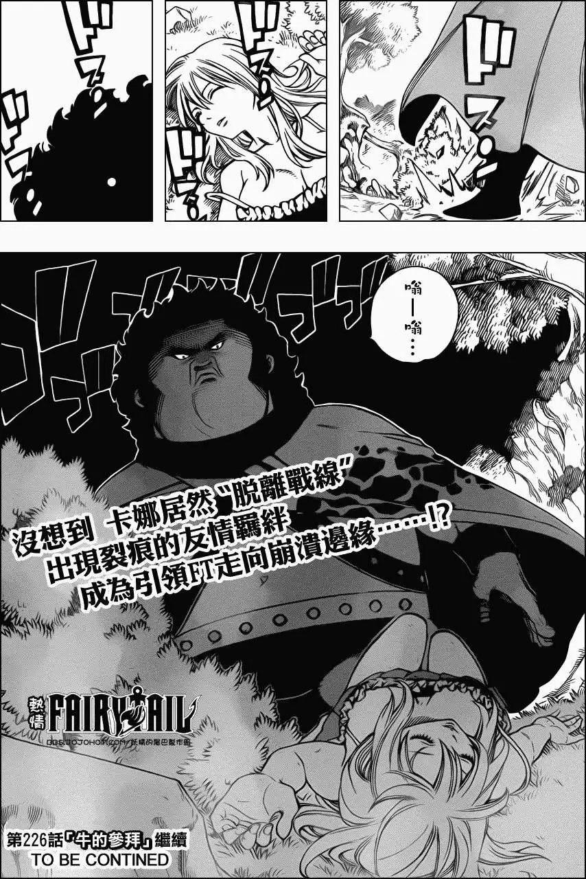 第225回裂痕