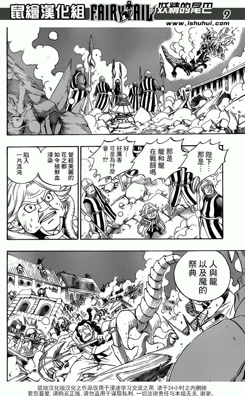第333回