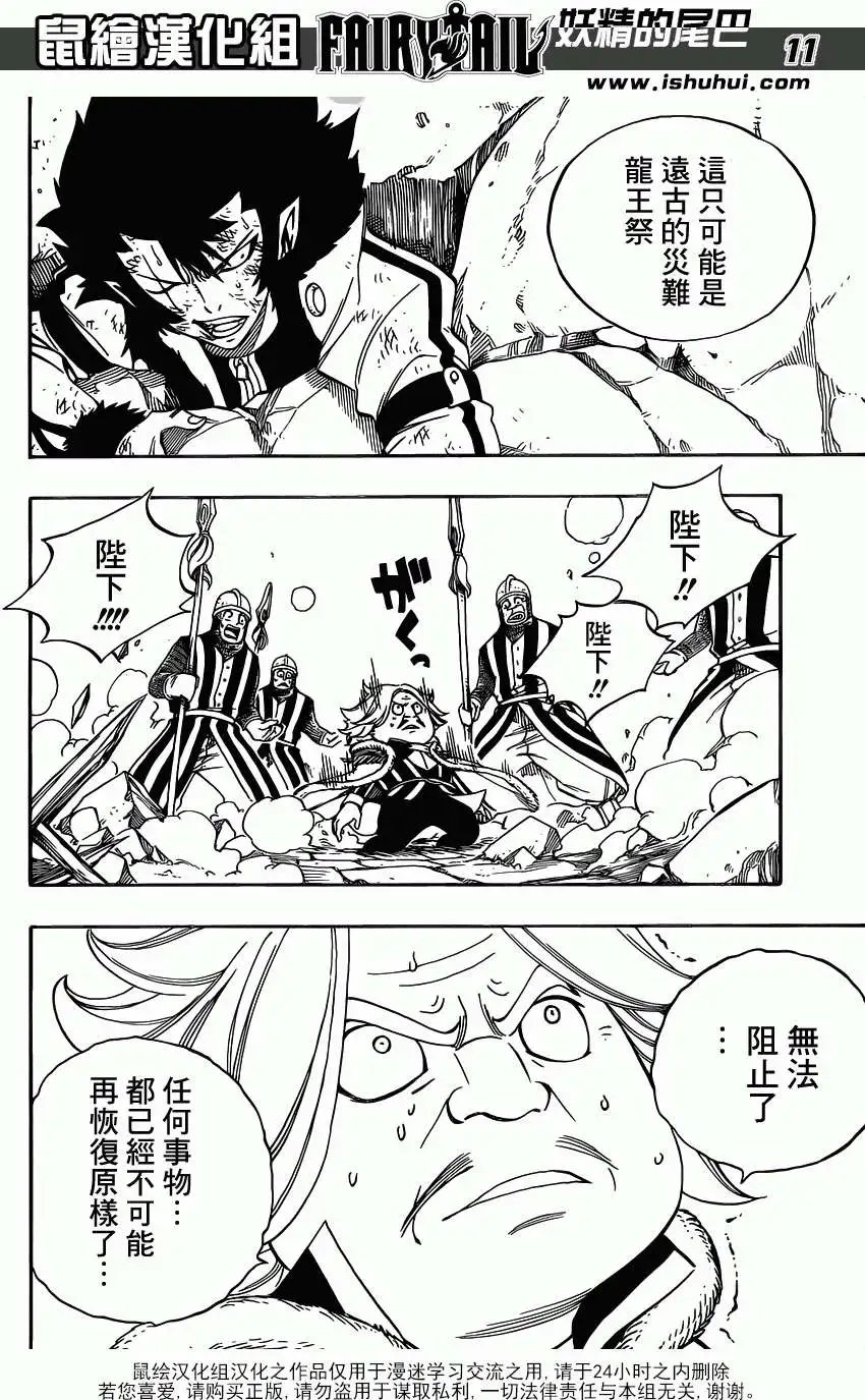 第333回