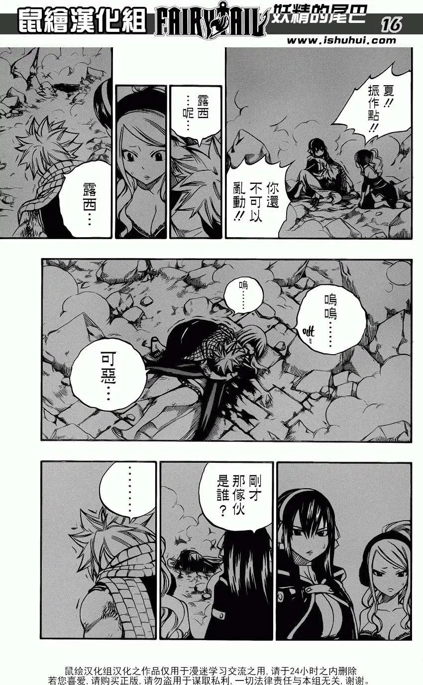 第333回