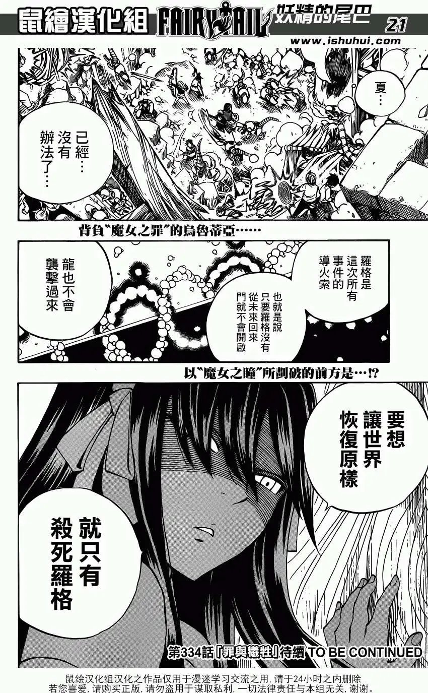 第333回