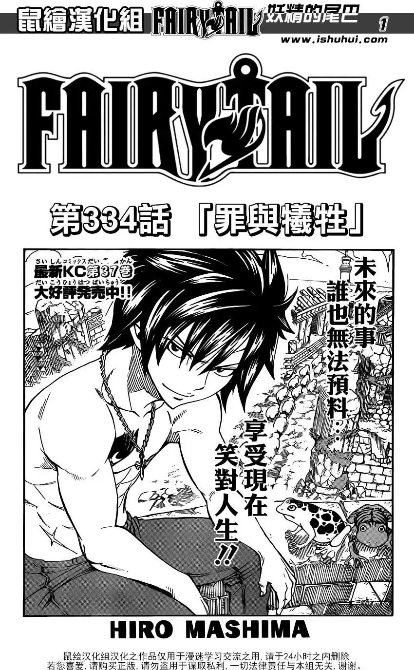 第334回