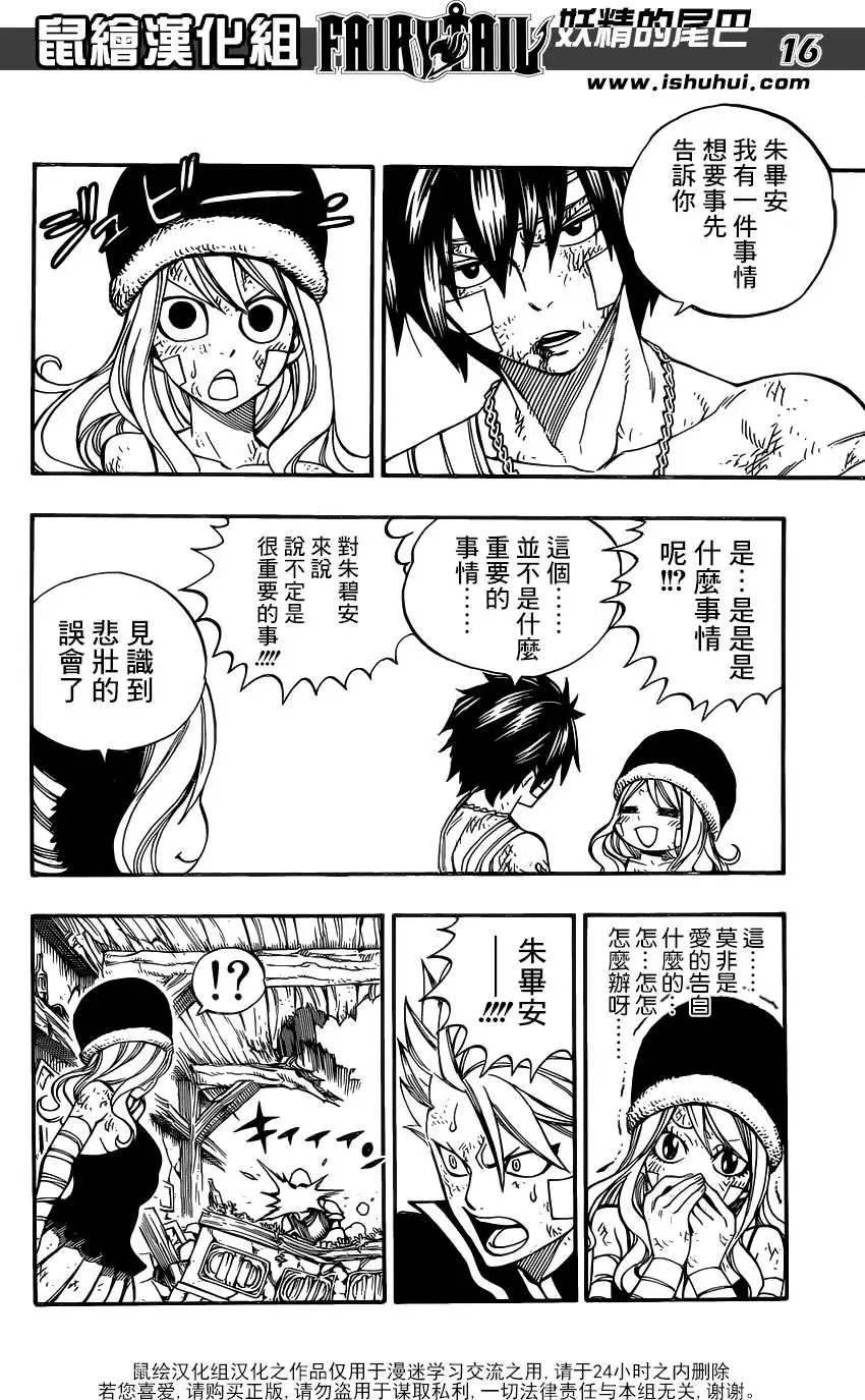 第334回