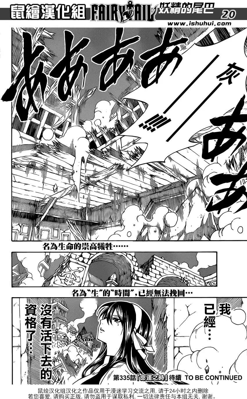 第334回