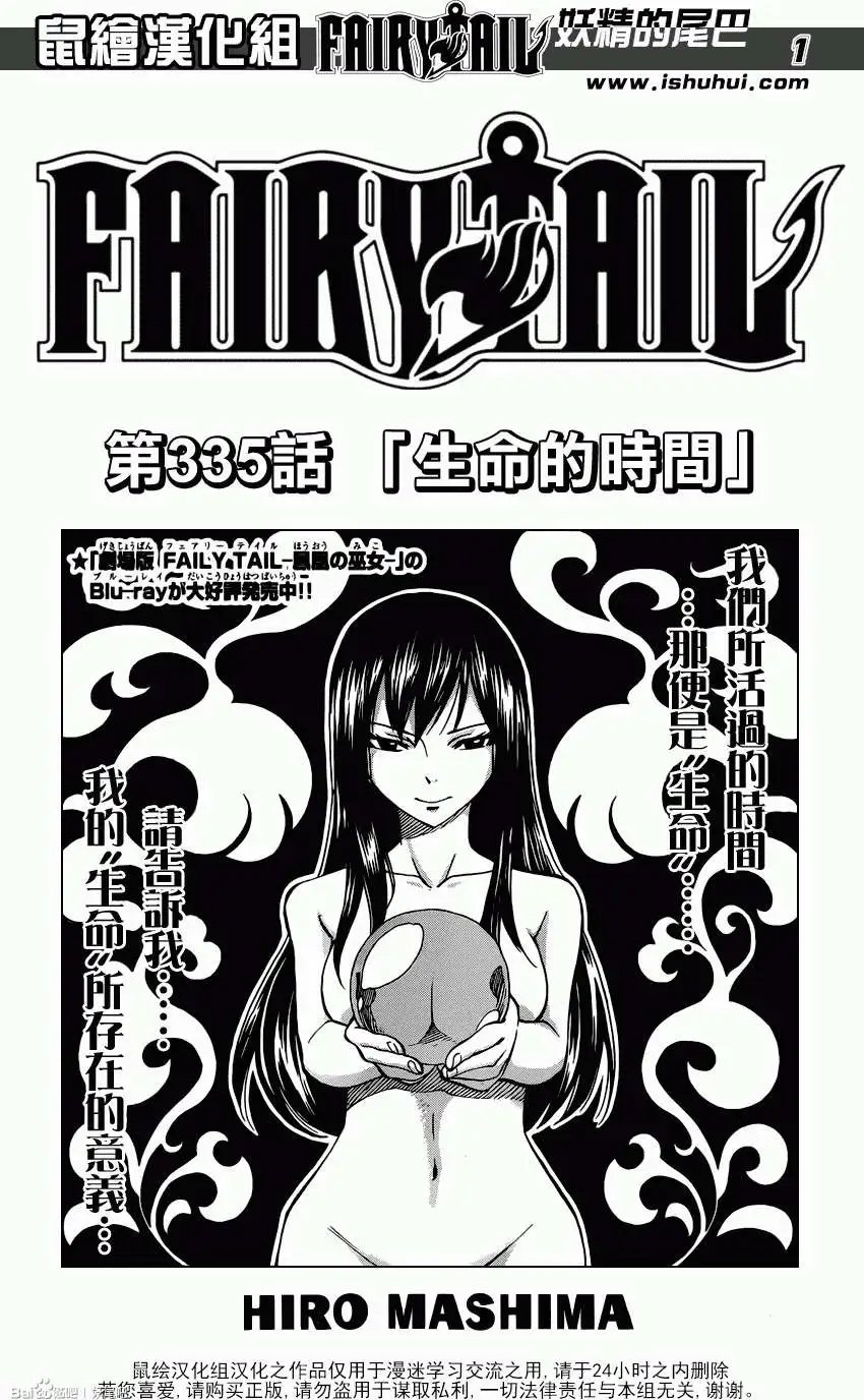 第335回