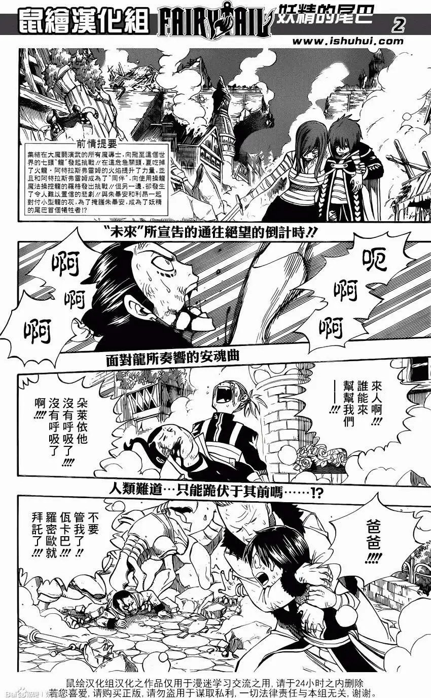 第335回