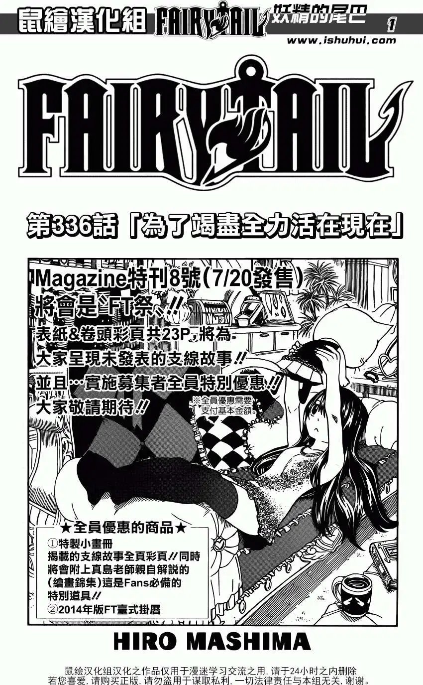 第336回