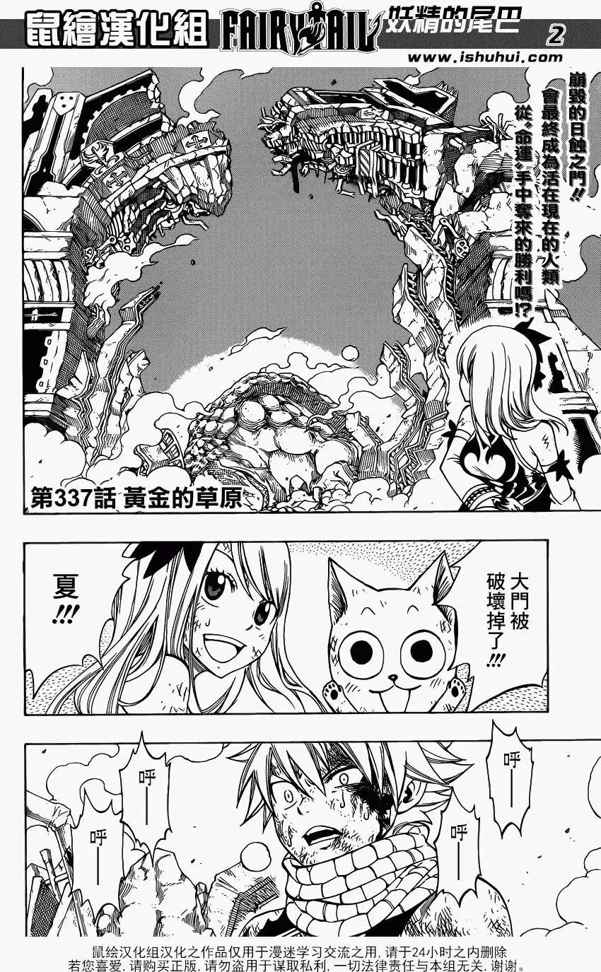 第337回