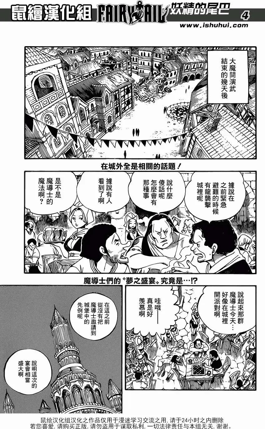 第338回