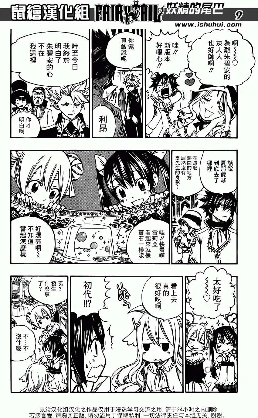 第338回