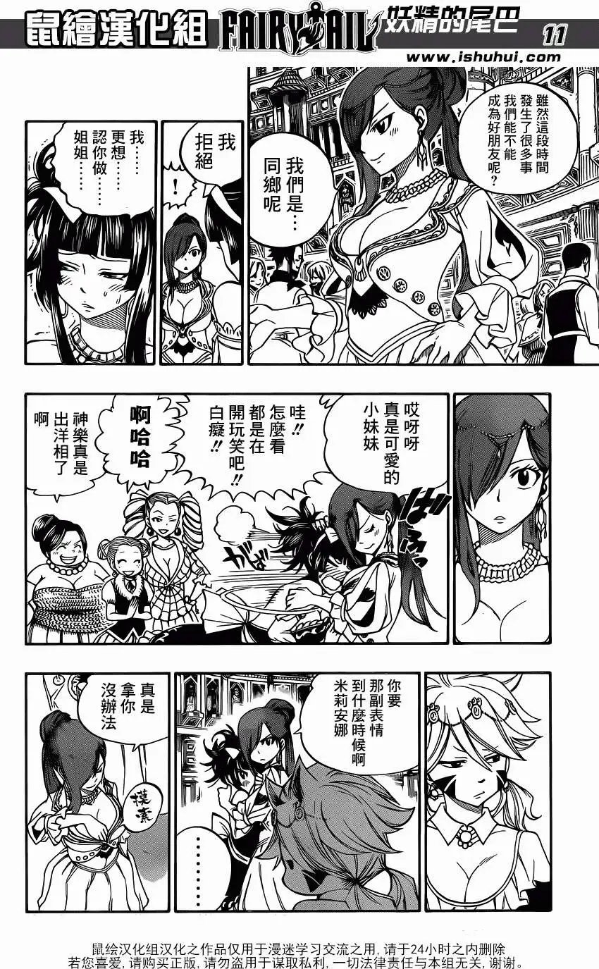第338回